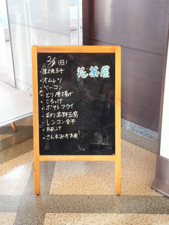 IMG20250209075508