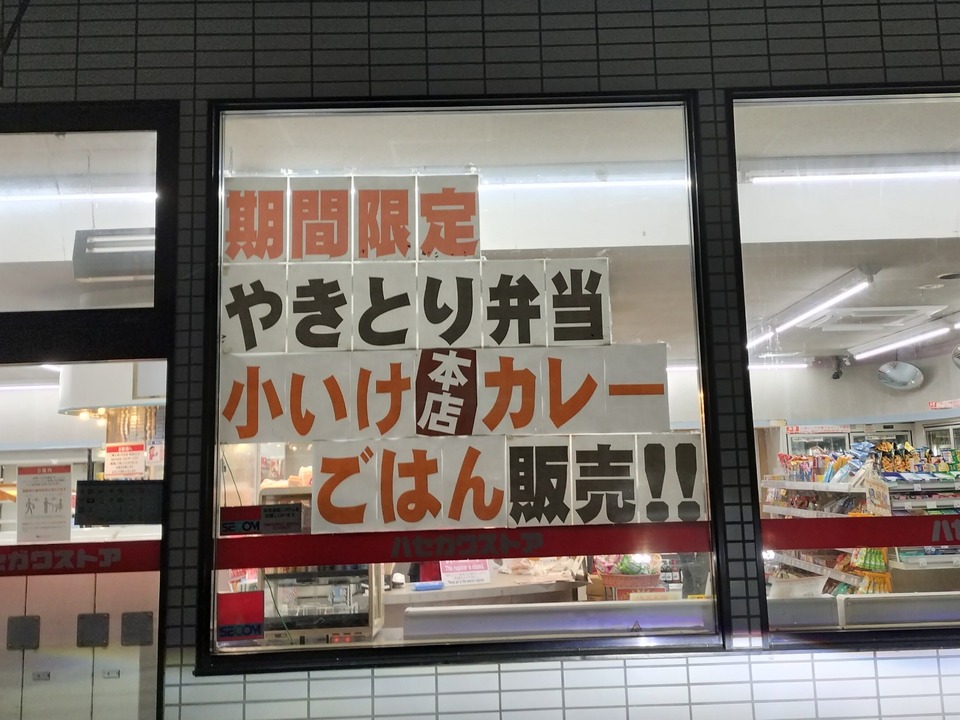 IMG20241007182254~2