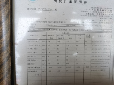 IMG20230722101450