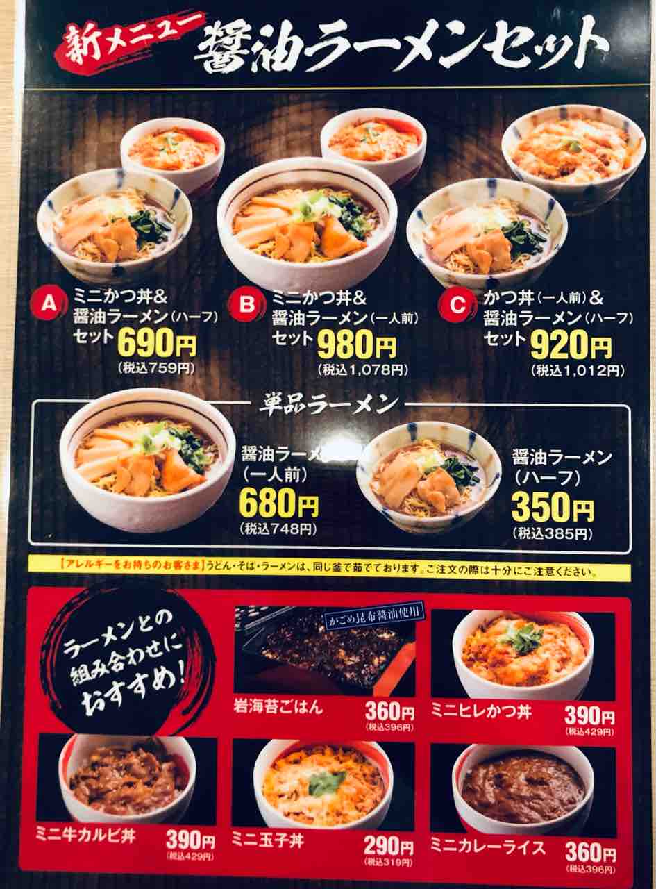 北斗市七重浜にある とんかつ かつきち上磯店 にて揚げ物をキメてきました 函館 気まぐれブログ