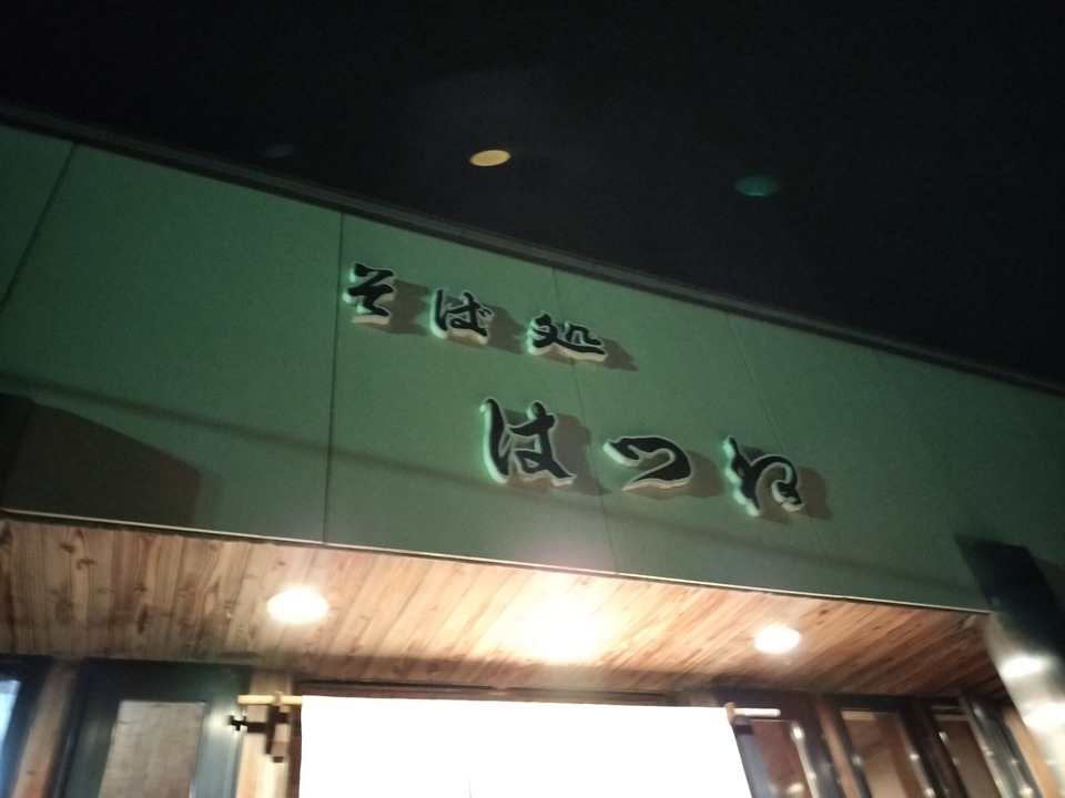 IMG20241010183238