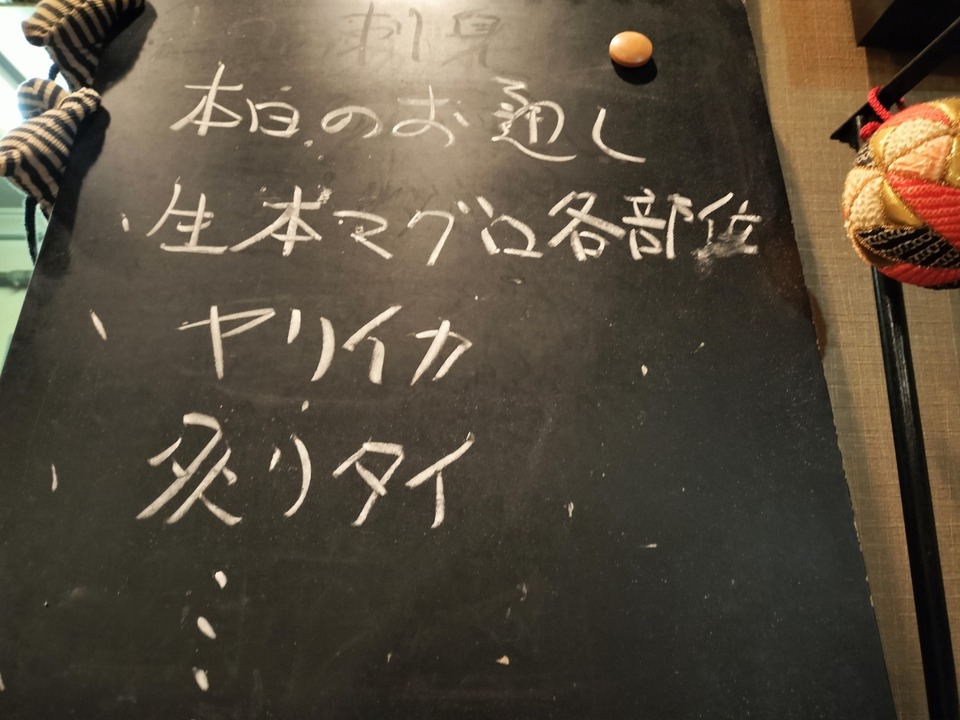 IMG20240112203022