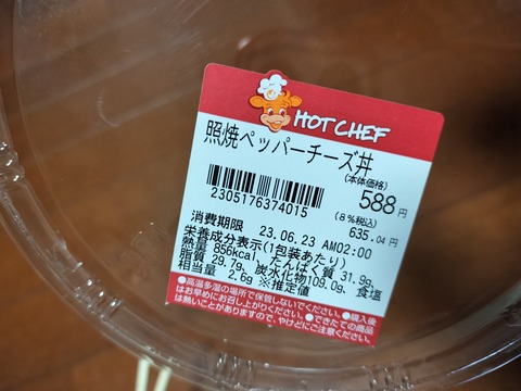 IMG20230622191920
