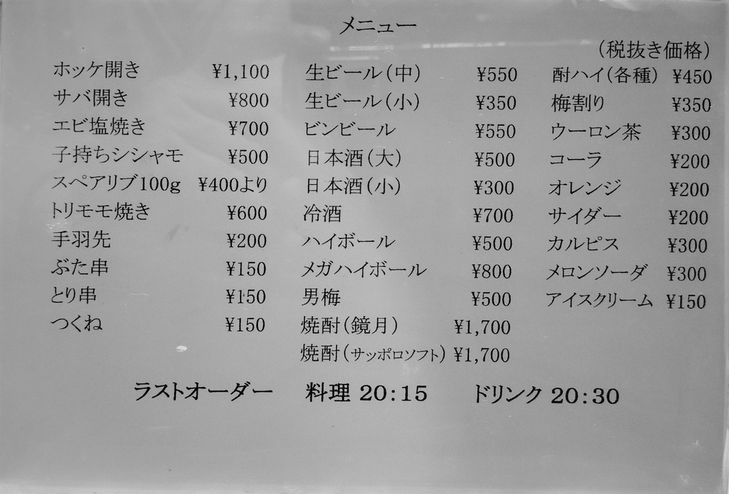 IMG20240607175423~2
