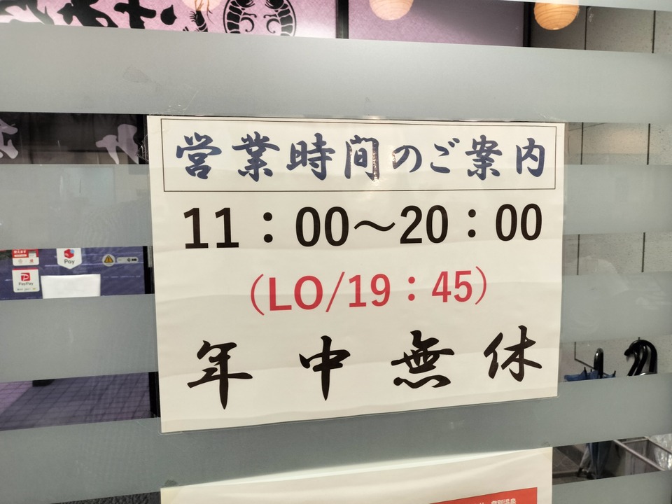 IMG20240714191353
