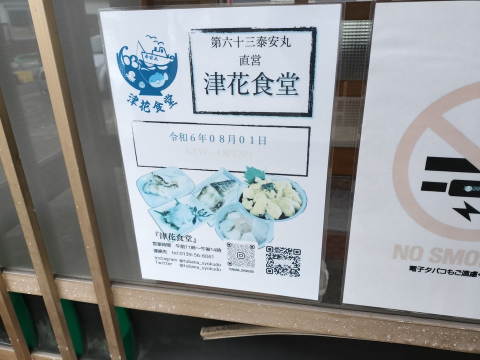 IMG20250726114019
