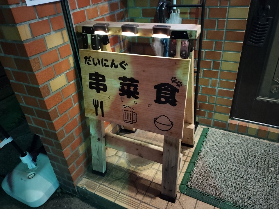 IMG20240928184729
