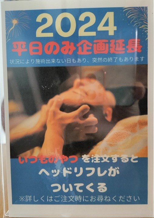IMG20240107143958~2