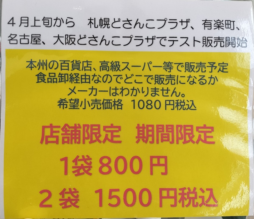 IMG20240302112548~2