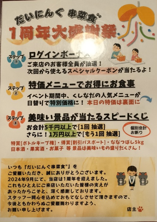 IMG20240928185654~2