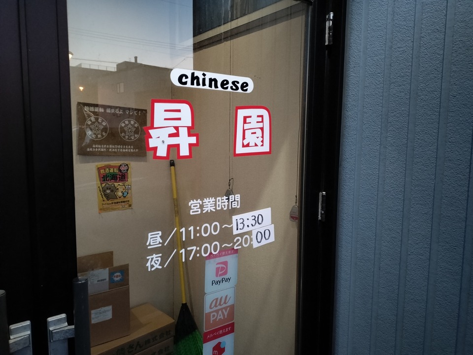IMG20240503185906