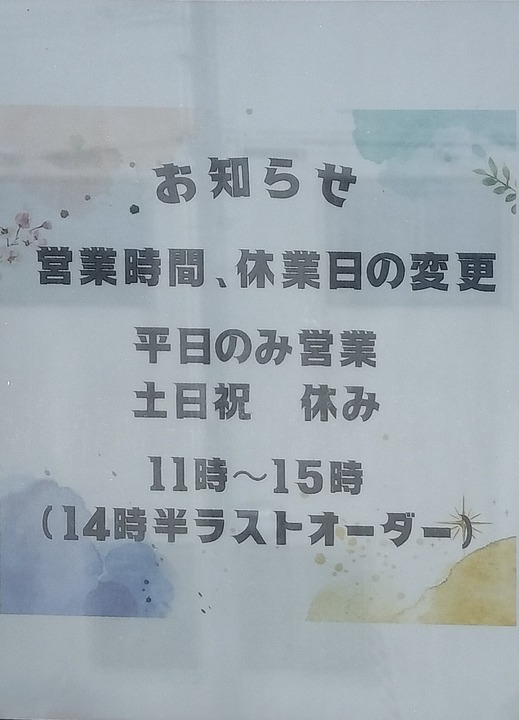 IMG20240907121204~2