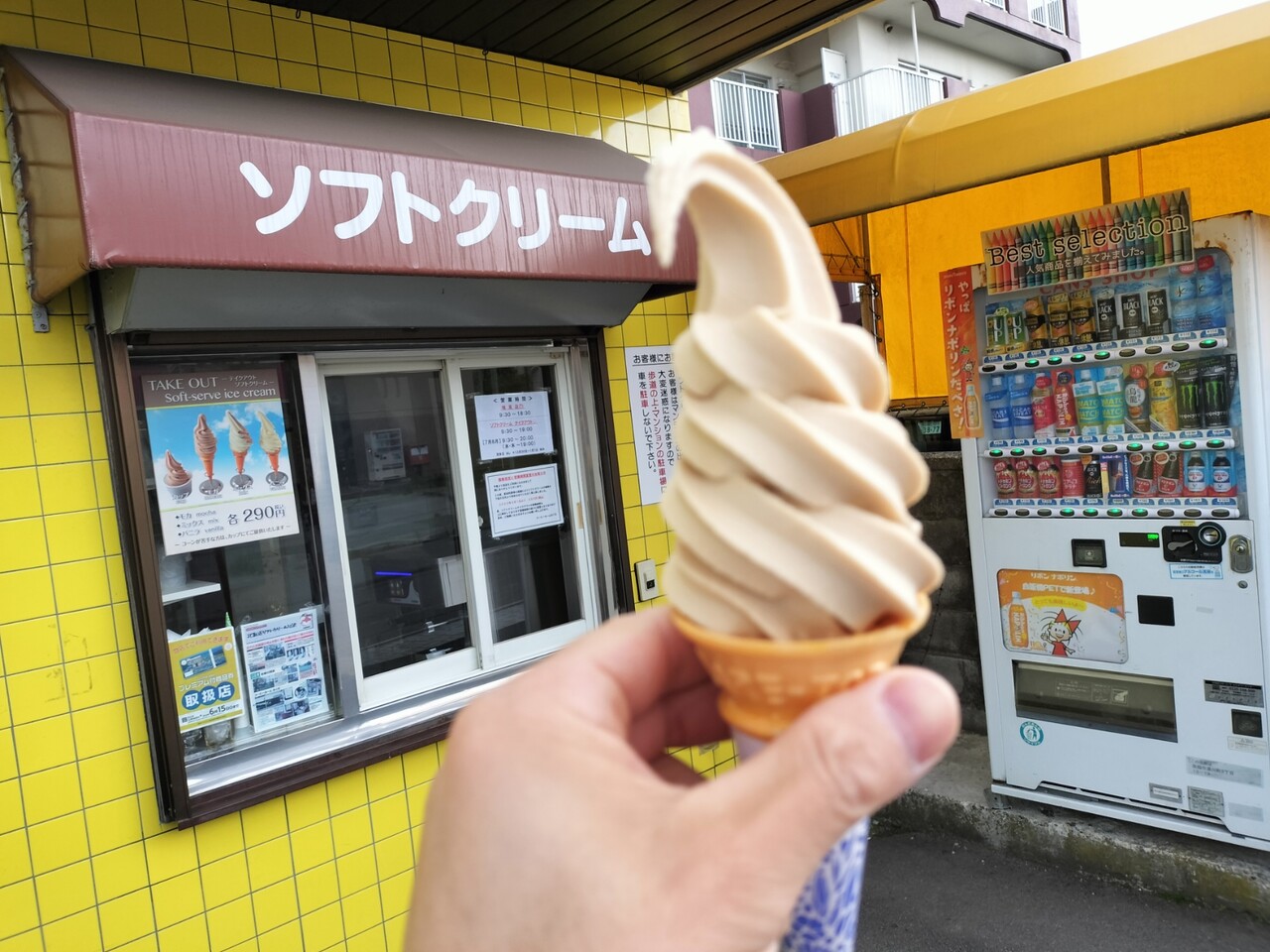 恐らく函館で1番有名なソフトクリーム！！函館市湯川町にある「Coffee Roomきくち」さんにて シャリシャリサッパリなモカソフトクリームをキメてきました【028本目】  : 函館 気まぐれブログ