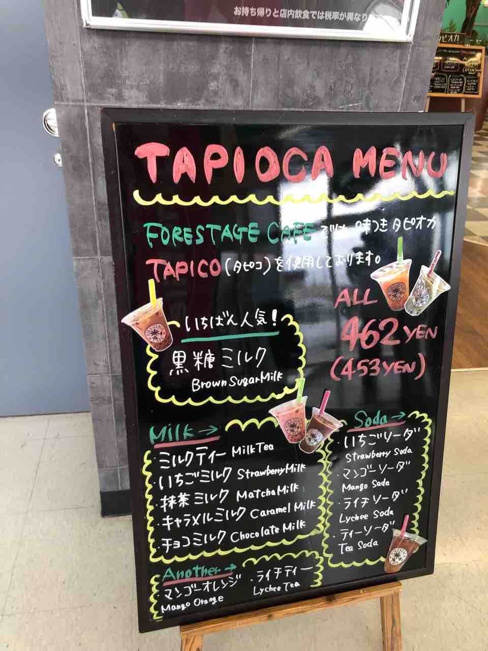 えっ約1年ぶりに訪れたと思ったら閉店 Geo函館昭和店に中にあるカフェ Forestage Cafe函館昭和店 にてソフトクリームをキメてきました 98本 100本 函館 気まぐれブログ えっ約1年ぶりに訪れたと思ったら閉店 Geo函館昭和店に中にあるカフェ Forestage Cafe函館昭和店 にてソフトクリームをキメてきました 98本 100本 函館 気まぐれブログ