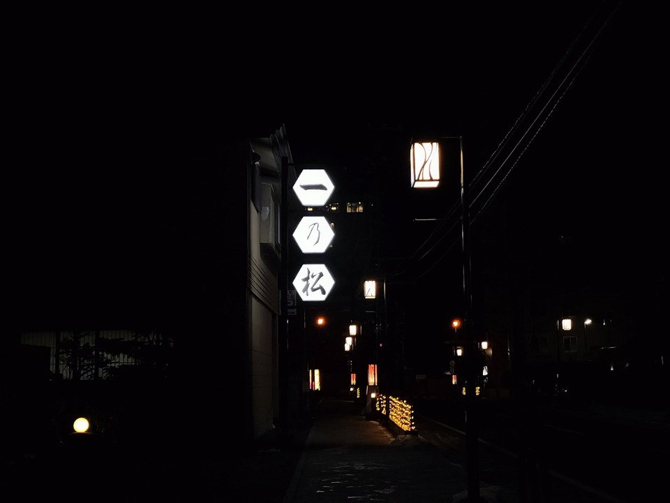 IMG20240112192527