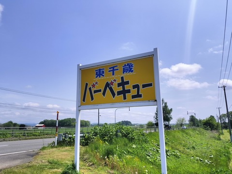 IMG20230527122047
