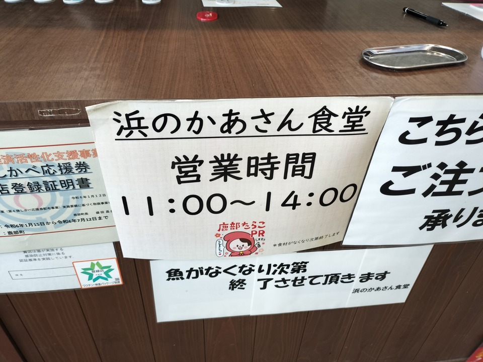 IMG20240727111216