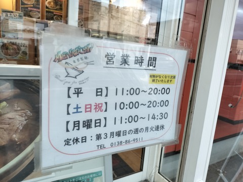 IMG20230713190507