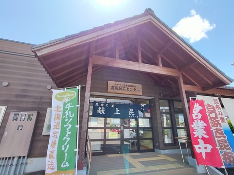 IMG20230604124758