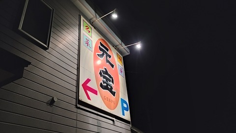 IMG_20211130_193520