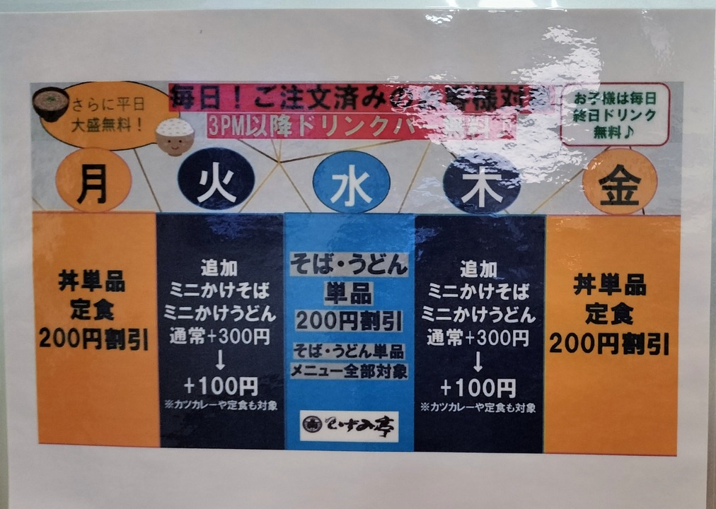 IMG20240714190424~2