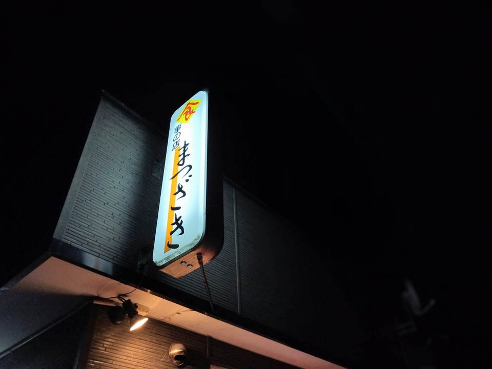 IMG20241008183323~2