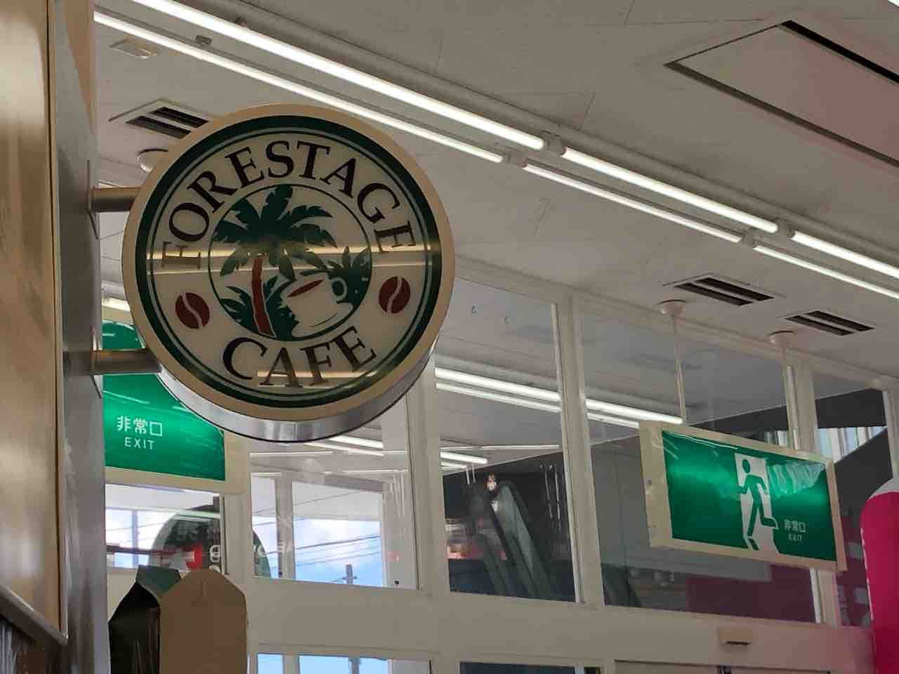 Geo函館昭和店のテナントのクレープ屋 Forestage Cafe に行ってきました 函館 気まぐれブログ
