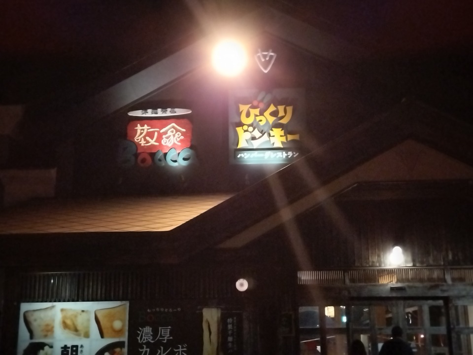 IMG20241103210511