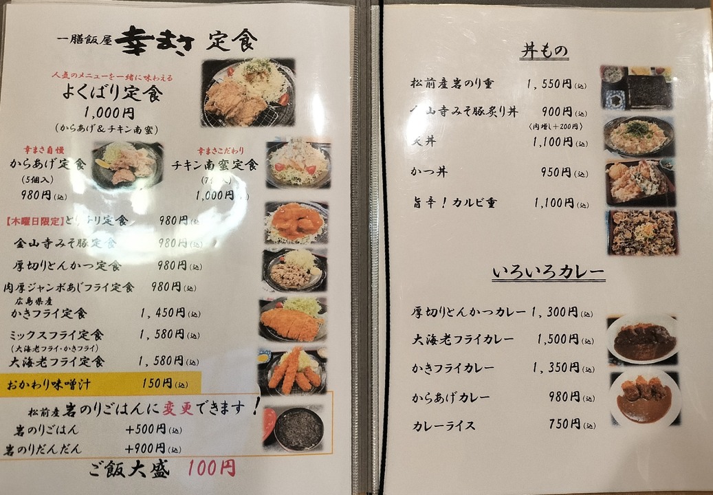 IMG20241102190142~4