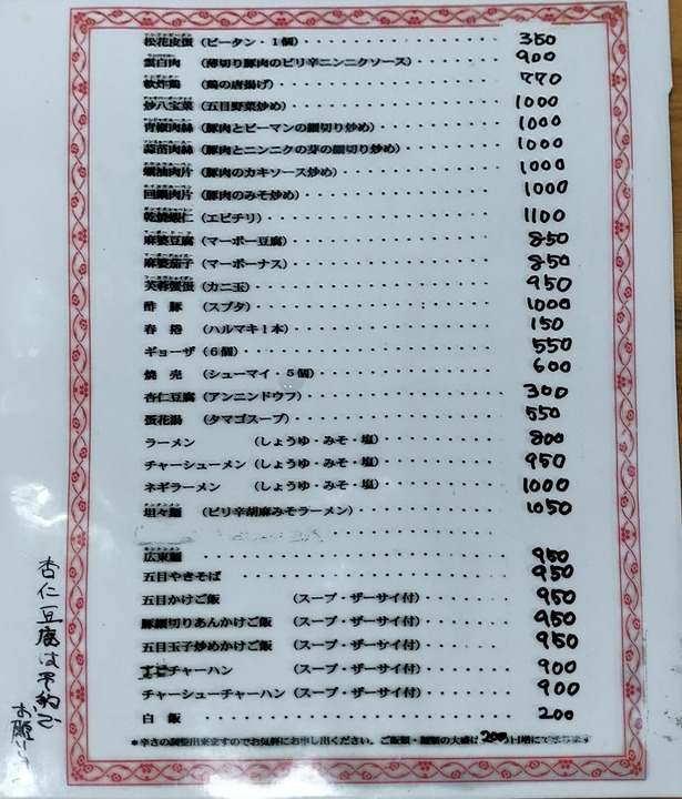 IMG20240503190011~2