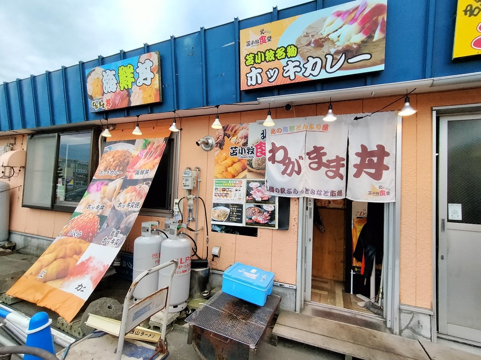 IMG20240812061925