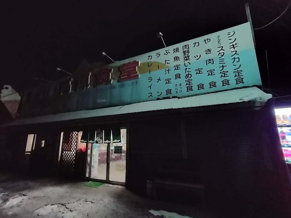 IMG20240307182332