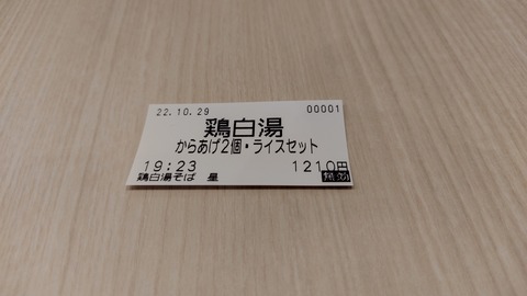 IMG_20221029_192333