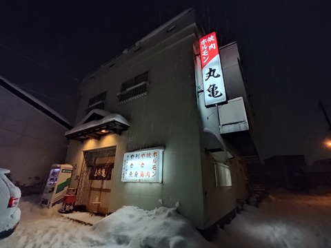 IMG_20221216_184014