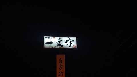IMG_20220111_181237