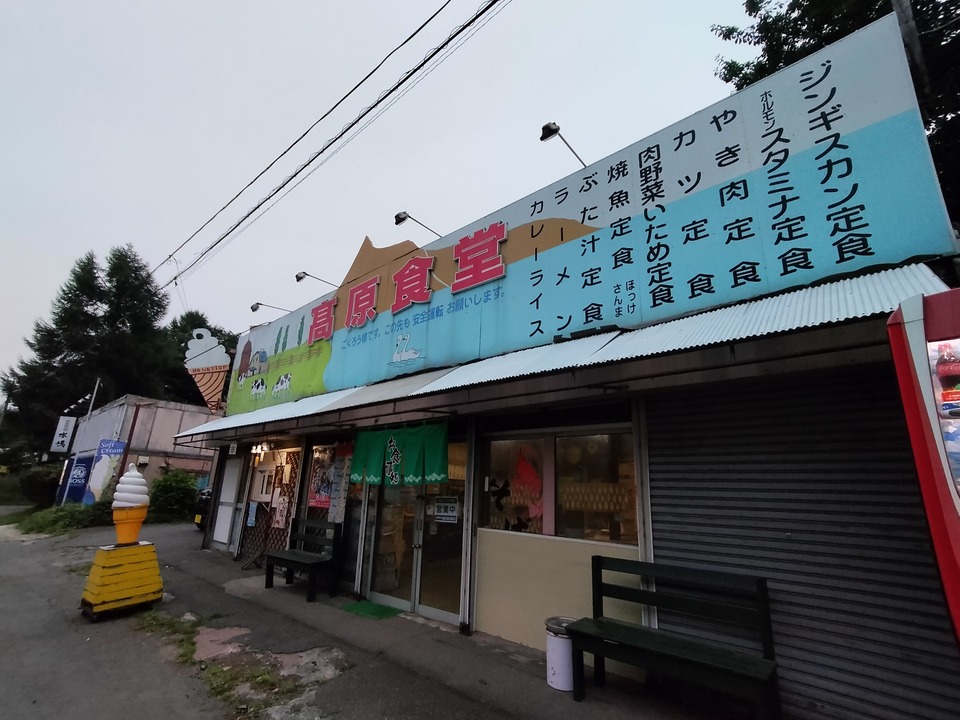 IMG20240817181741