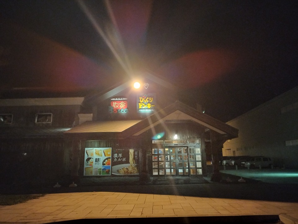 IMG20241103210456