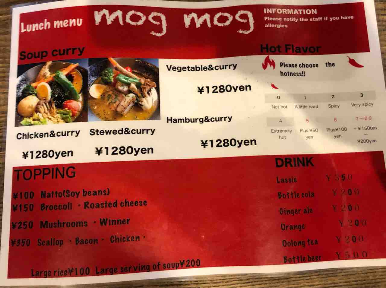 洞爺湖町洞爺湖温泉にある スープカレーmogmog さんでスープカレーを決めてきました 函館 気まぐれブログ