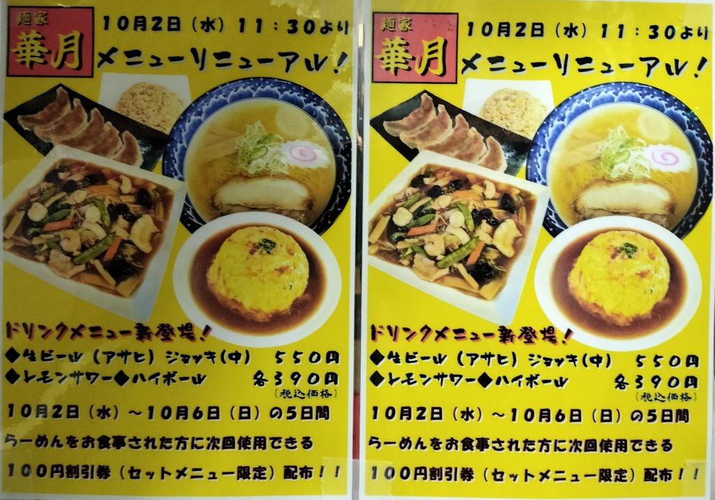 IMG20241004195344~2