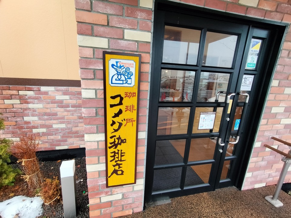 IMG20231231094243