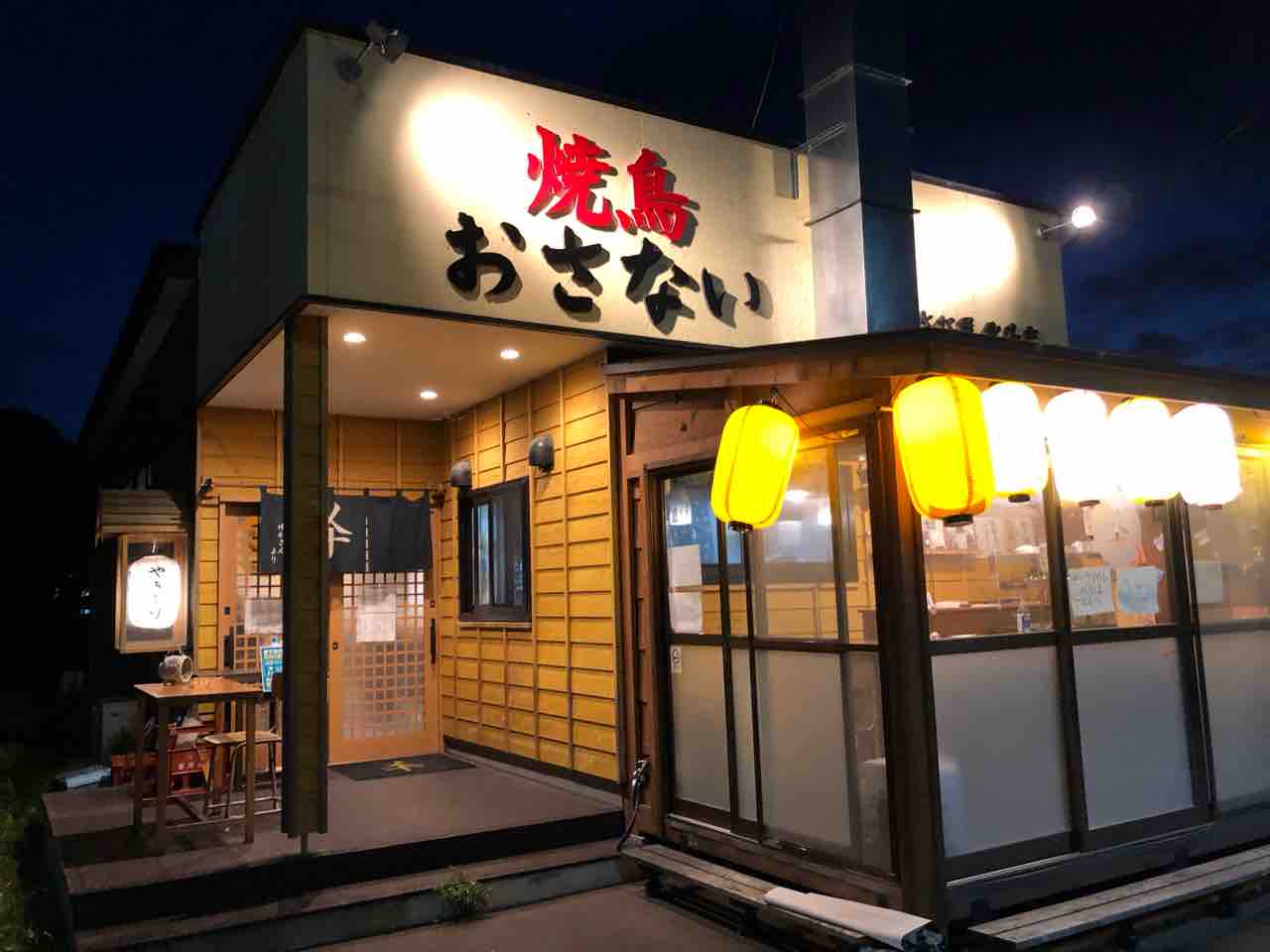 北斗市 旧大野地区 にある 焼鳥おさない さんに行ってきました 函館 気まぐれブログ