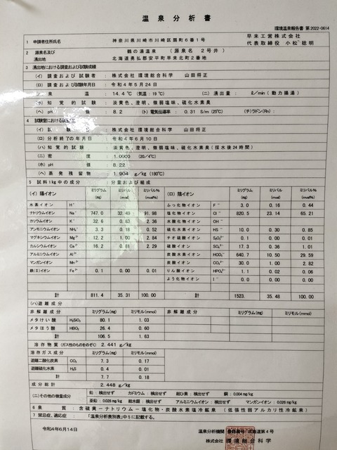IMG20230814102345