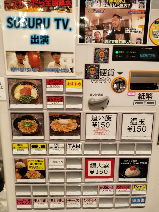 IMG20250810113013