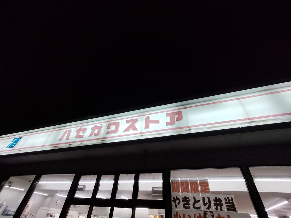 IMG20241007182251