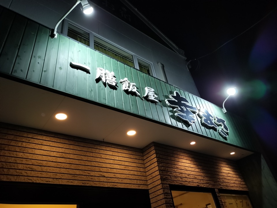 IMG20241102190019