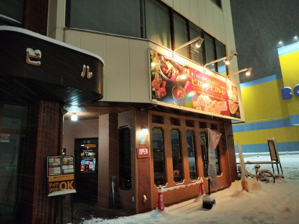 IMG20250205185434