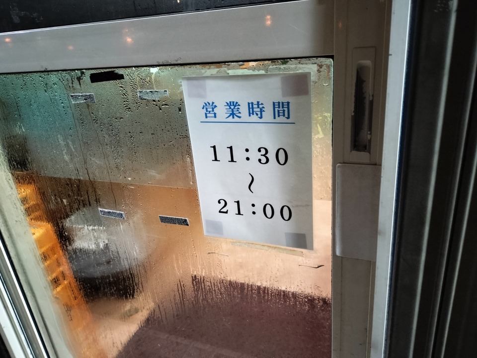 IMG20240125193530