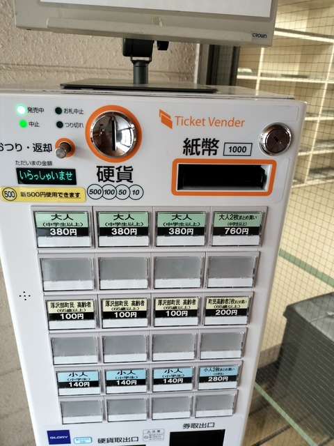 IMG20230815154611