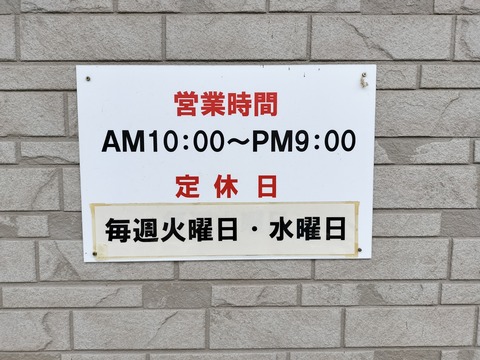 IMG20230814100736