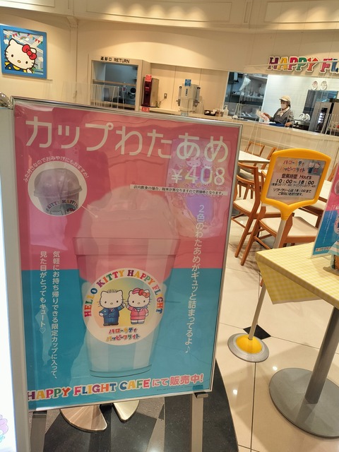 IMG20230528132345